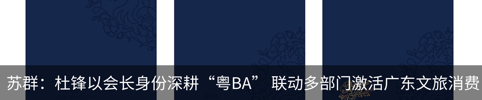 热点资讯