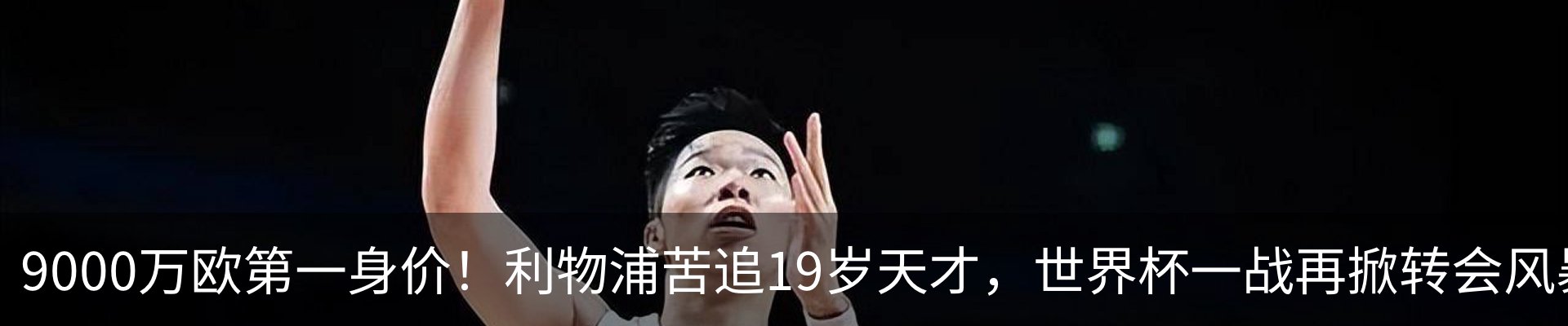 热点资讯
